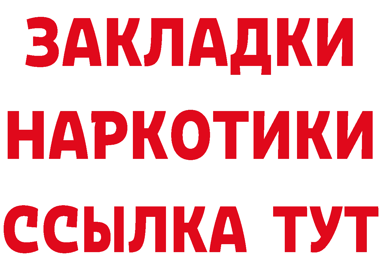 Бутират BDO ТОР нарко площадка mega Камбарка