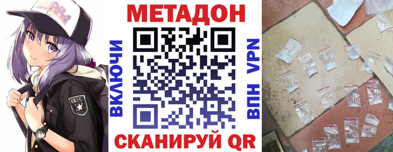 Метадон кристалл  Камбарка 